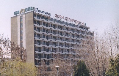 Здание санатория Зори Ставрополья